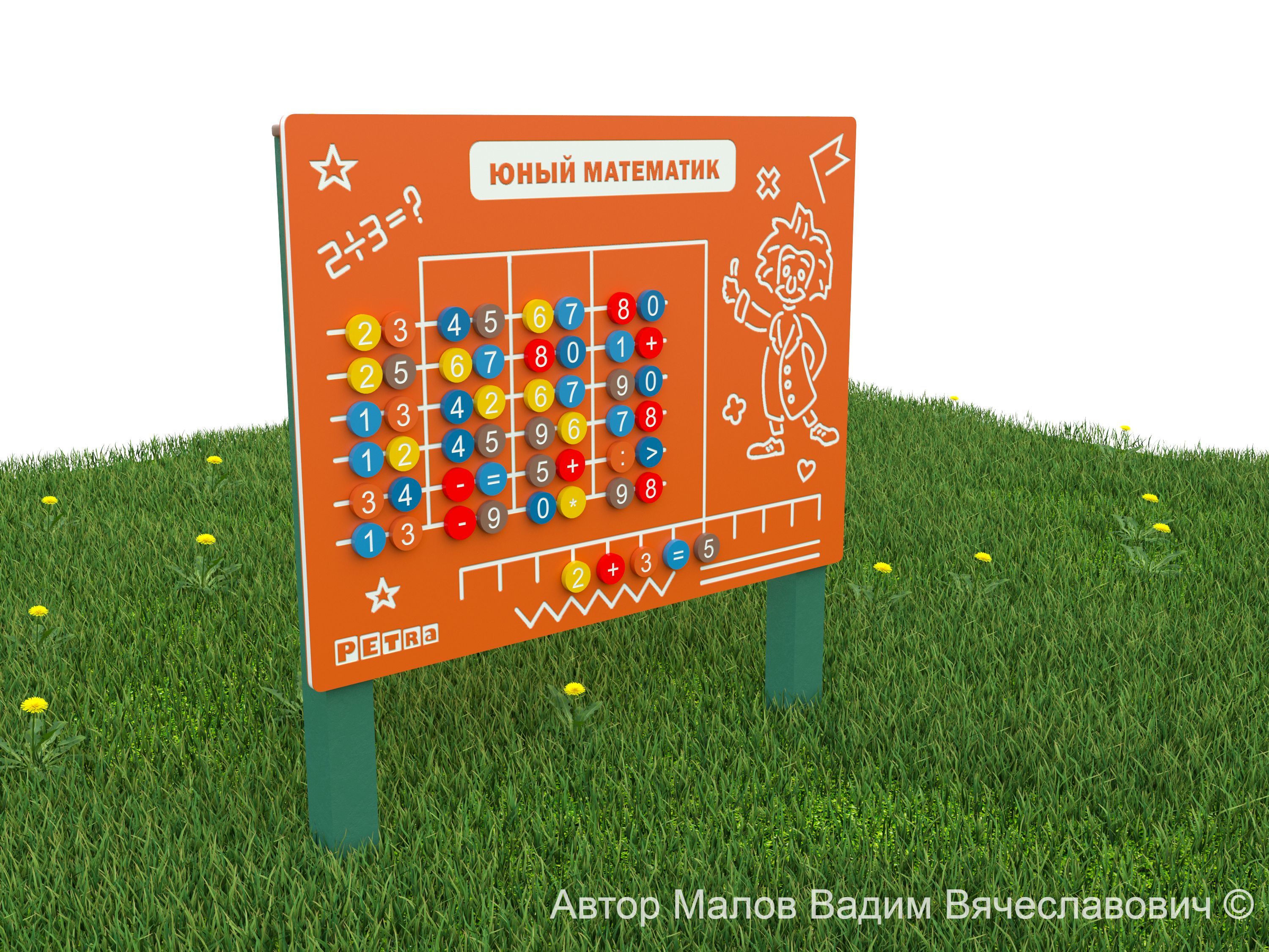 2. Юный математик-14.09.2022